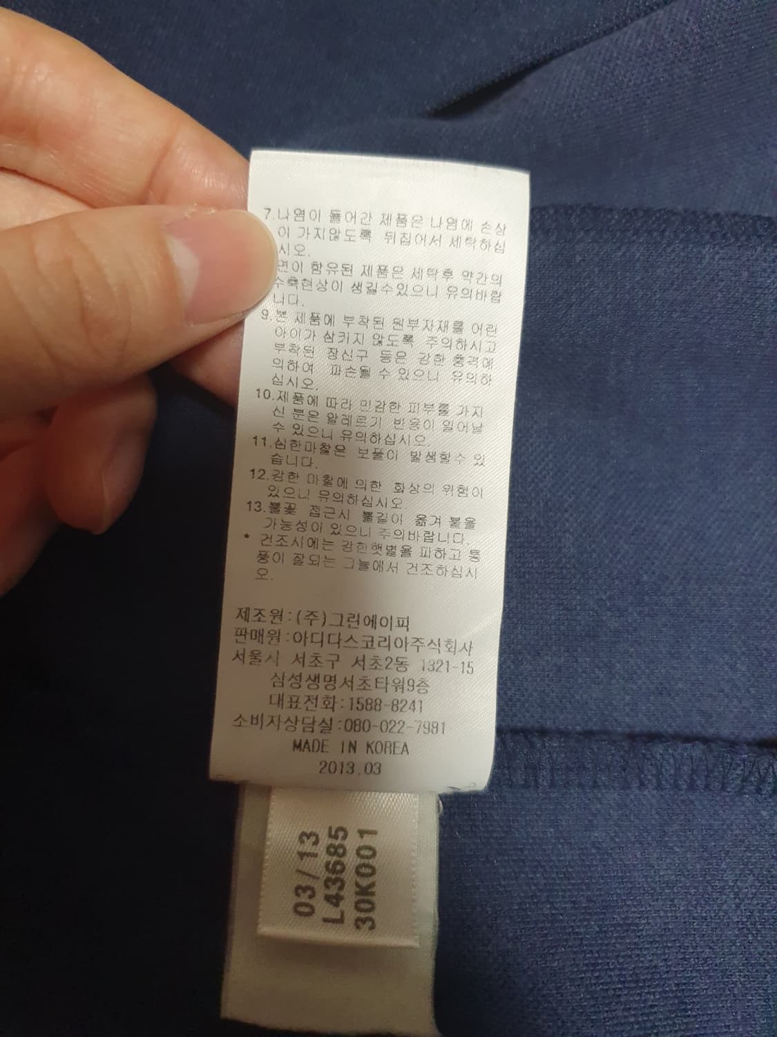 아디다스 유로파 TT 져지 네이비 화이트 95 상품이미지9