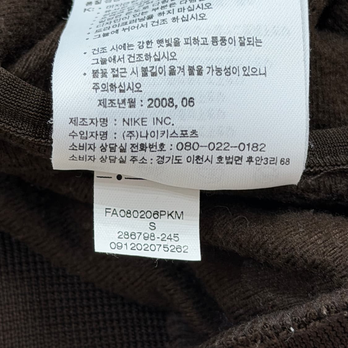 08 나이키 바르셀로나 브라운 기모 트랙탑 져지 자켓 S 상품이미지6