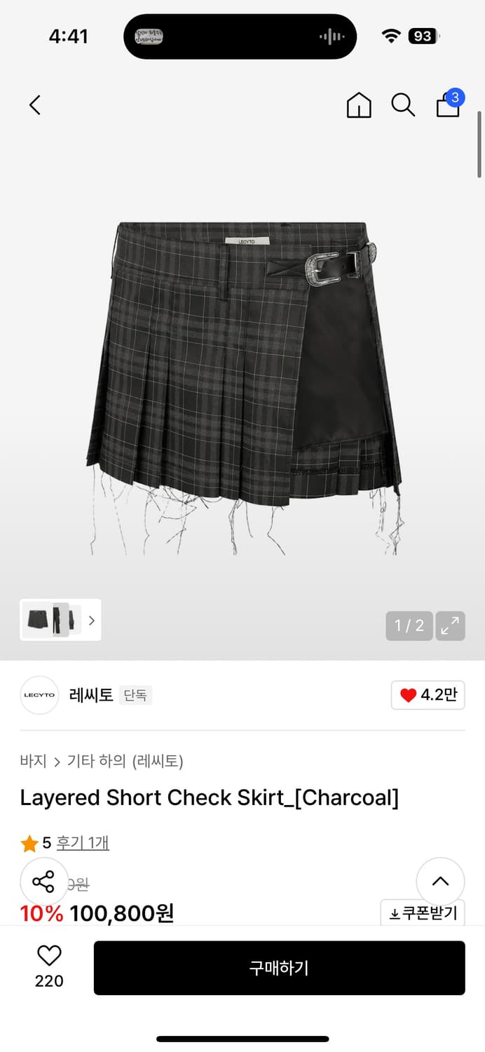 레씨토 레이어드 숏 랩스커트 챠콜 상품이미지1