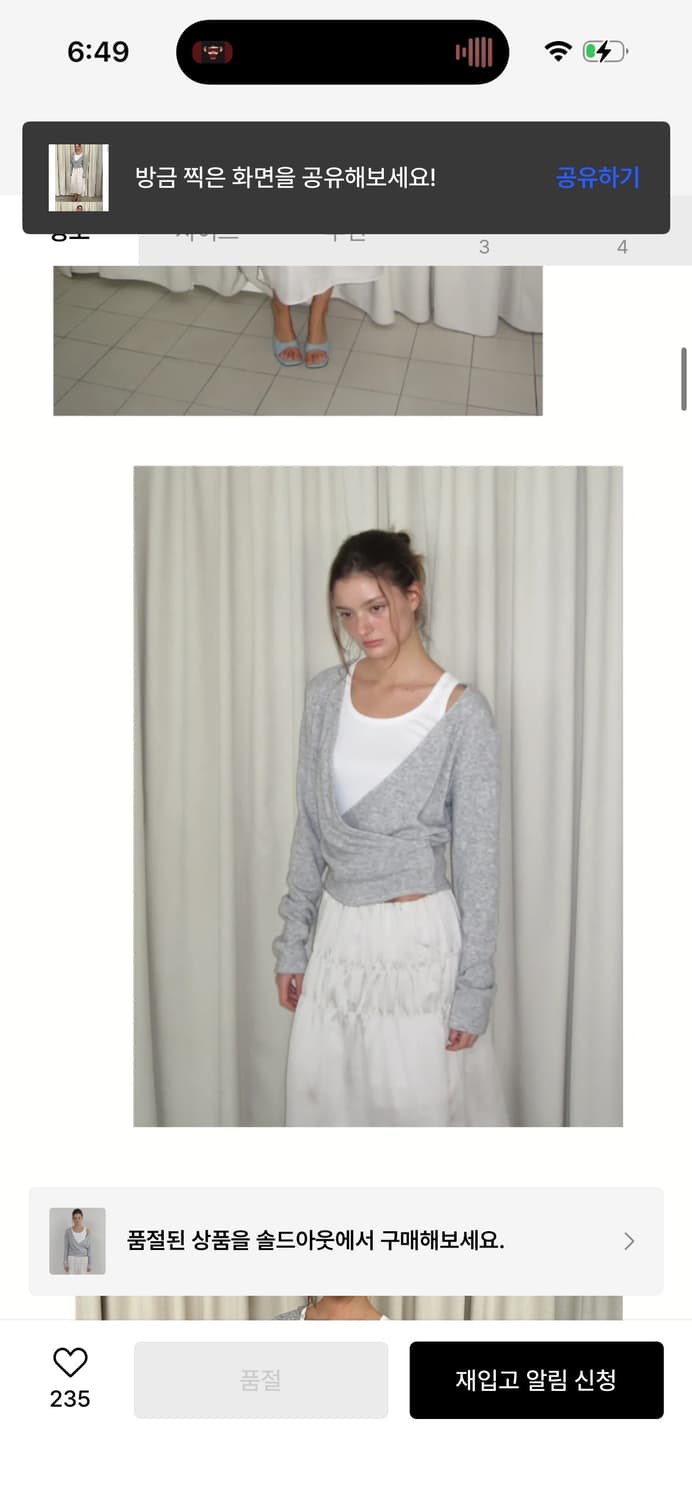 아수라 SOFT WRAP KNIT T 니트 / 정가 89,000 상품이미지5