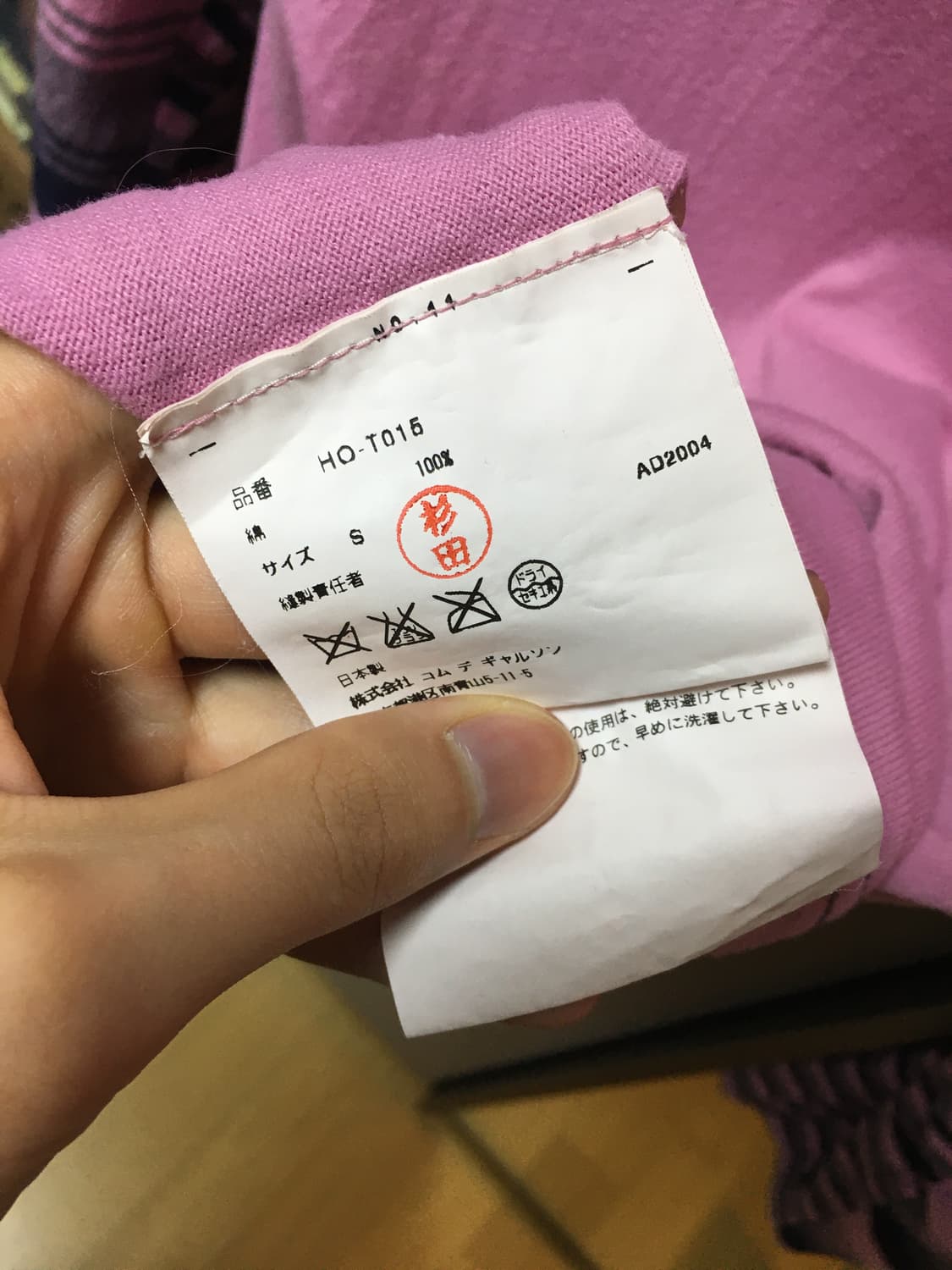꼼데가르송 옴므  스트라이프 하프집업 상품이미지8