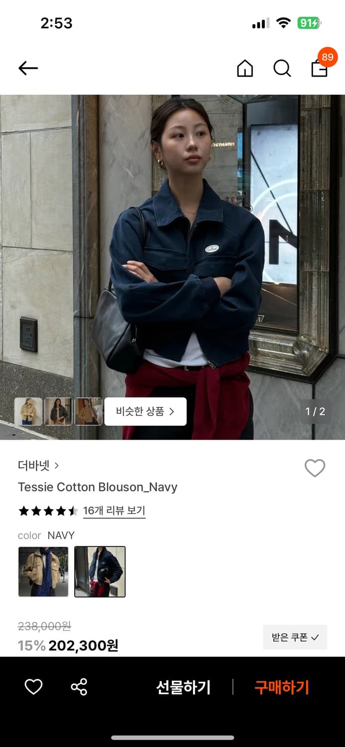 더바넷 Tessie cotton blouson navy 상품이미지1