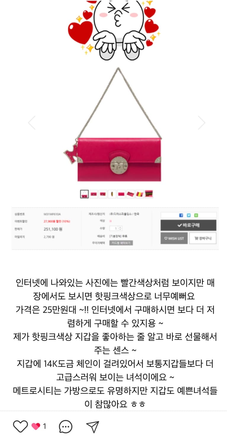 메트로시티 핫핑크 장지갑 체인 숄더백 상품이미지6