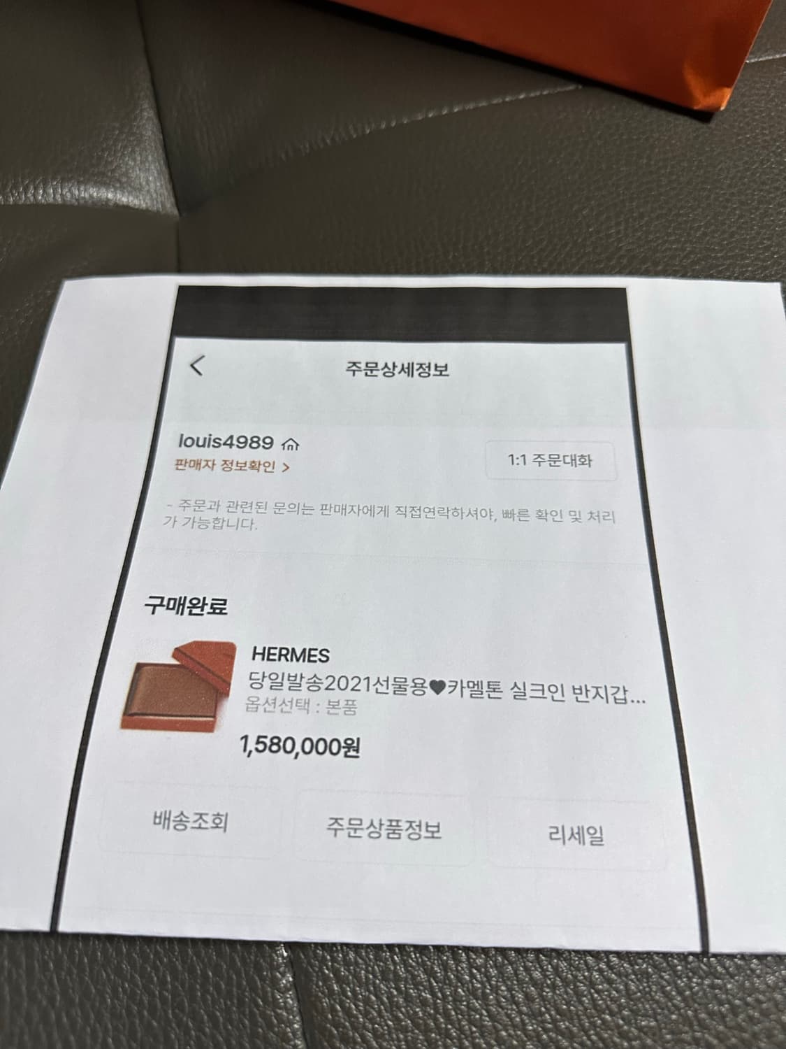 에르메스 시티즌 컴팩트 트윌 컴팩트 실크인 반지갑 골드 상품이미지10