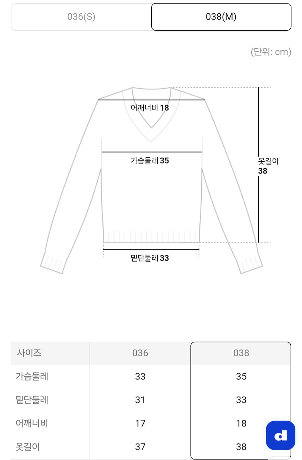 준지 크롭 니트 탑 상품이미지7
