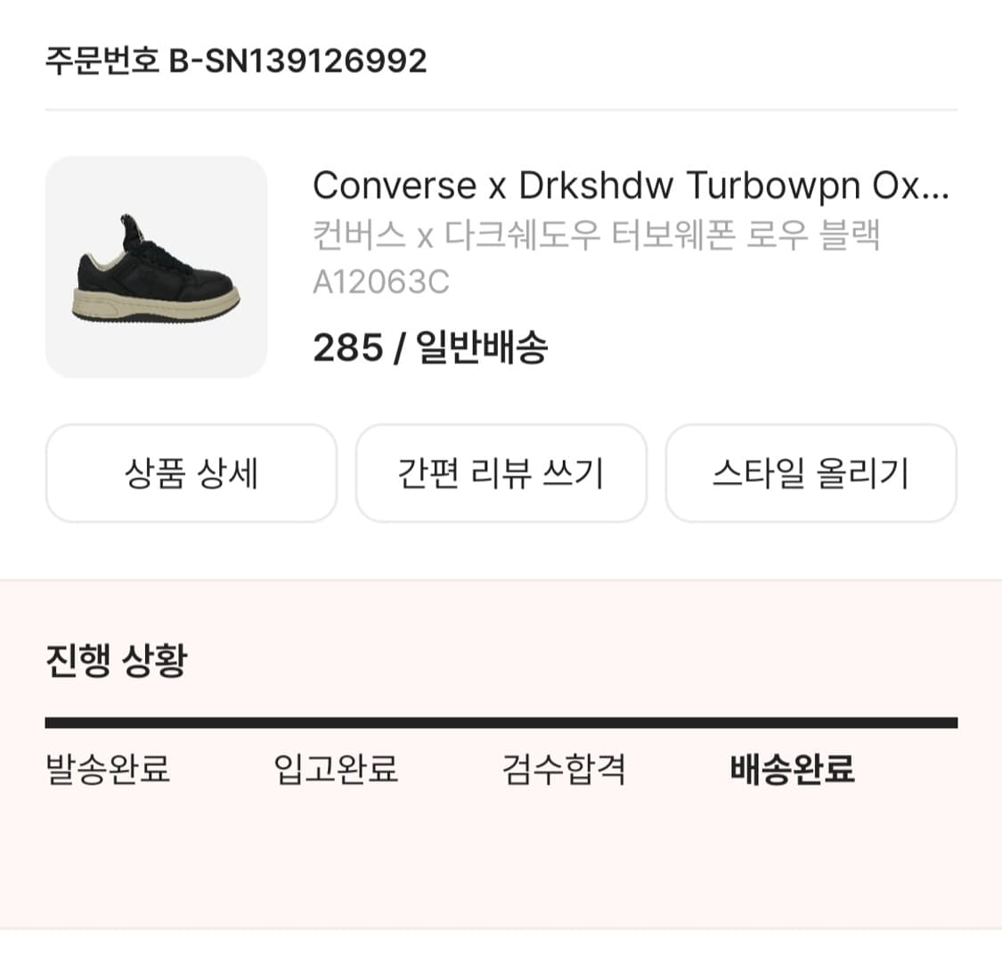 릭오웬스 다크쉐도우 컨버스 터보웨폰 285 상품이미지1