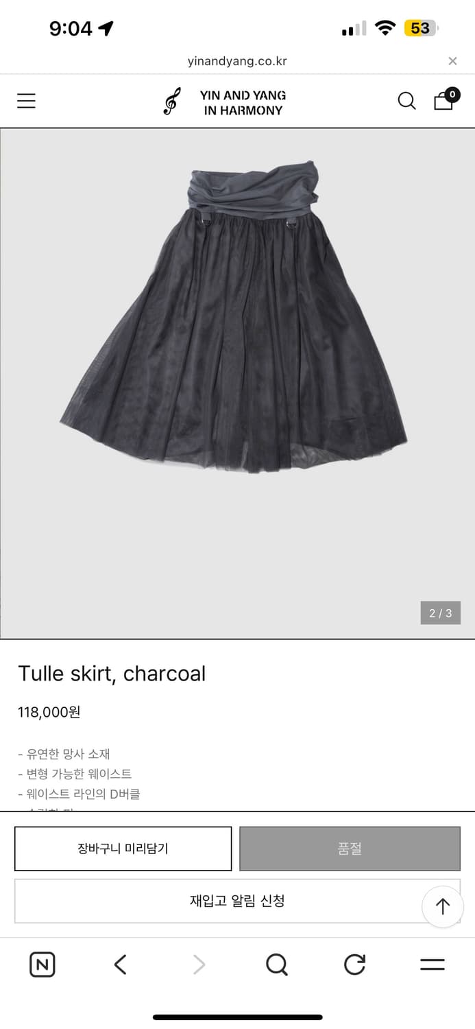 인앤양 차콜 Tulle 스커트 상품이미지2