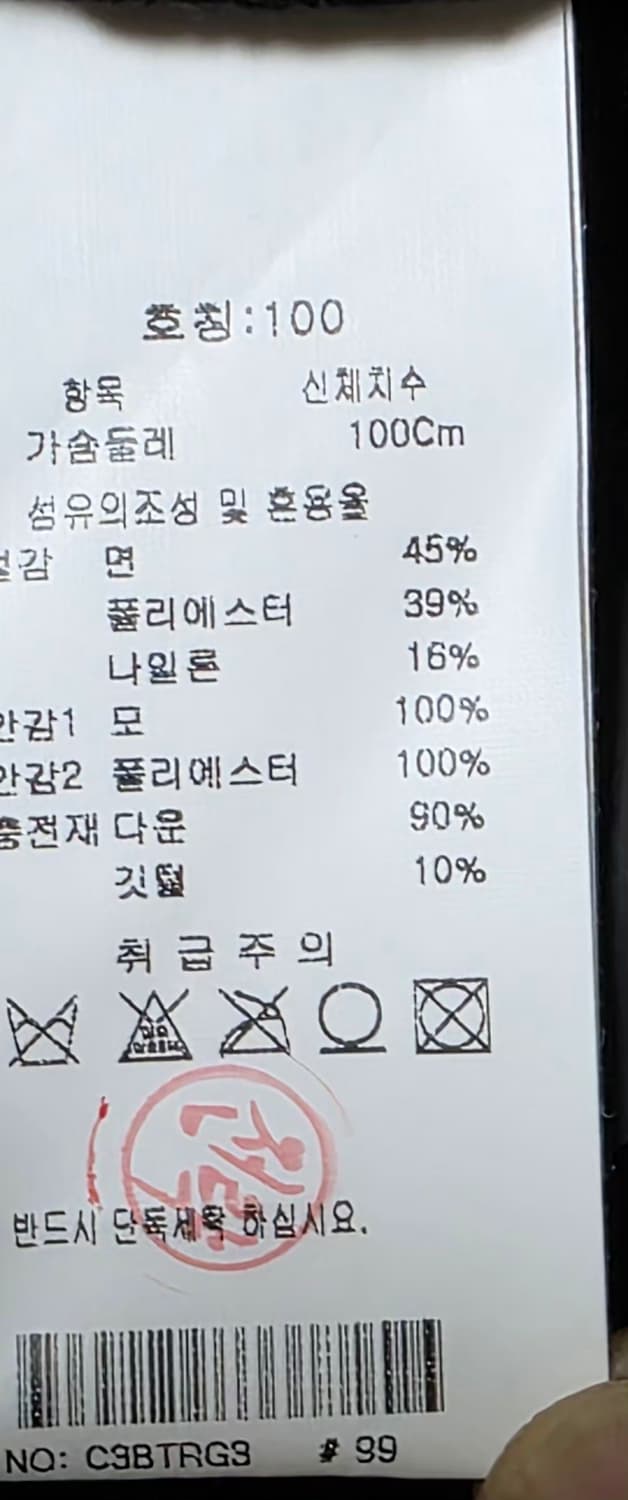 트렌짓 리버시블 다운재킷( 택포) 상품이미지5