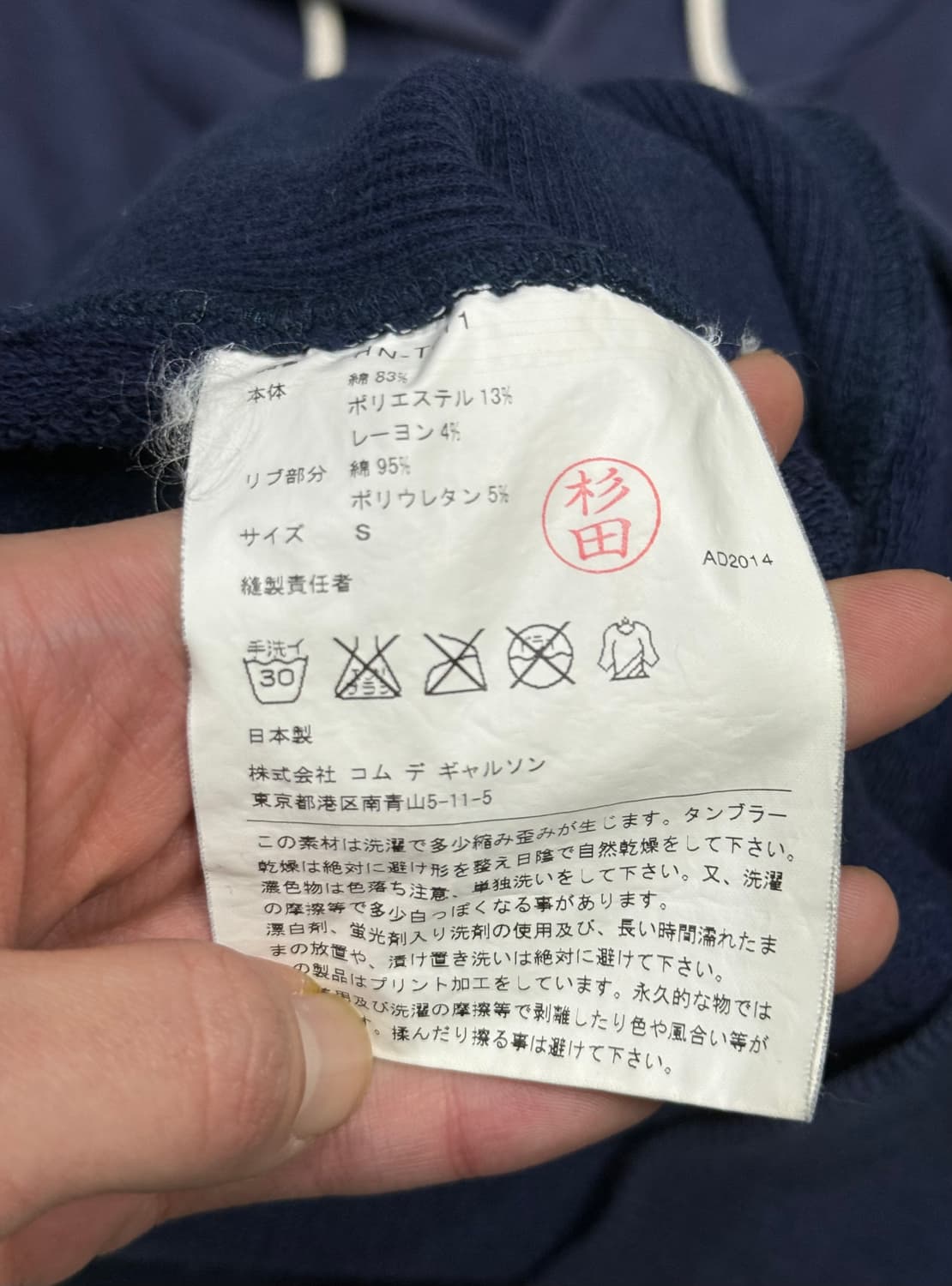 2014 꼼데가르송 백 프린팅 이중 소재 결합 후드티 스웨터 상품이미지5