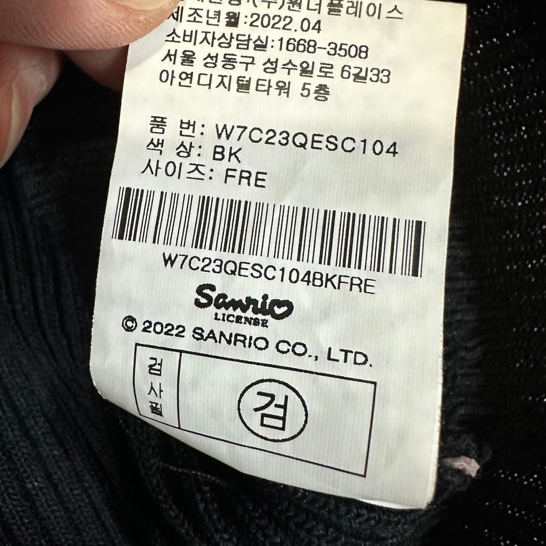 ✨ (정품) 헬로키티 크롭 반팔  상품이미지4