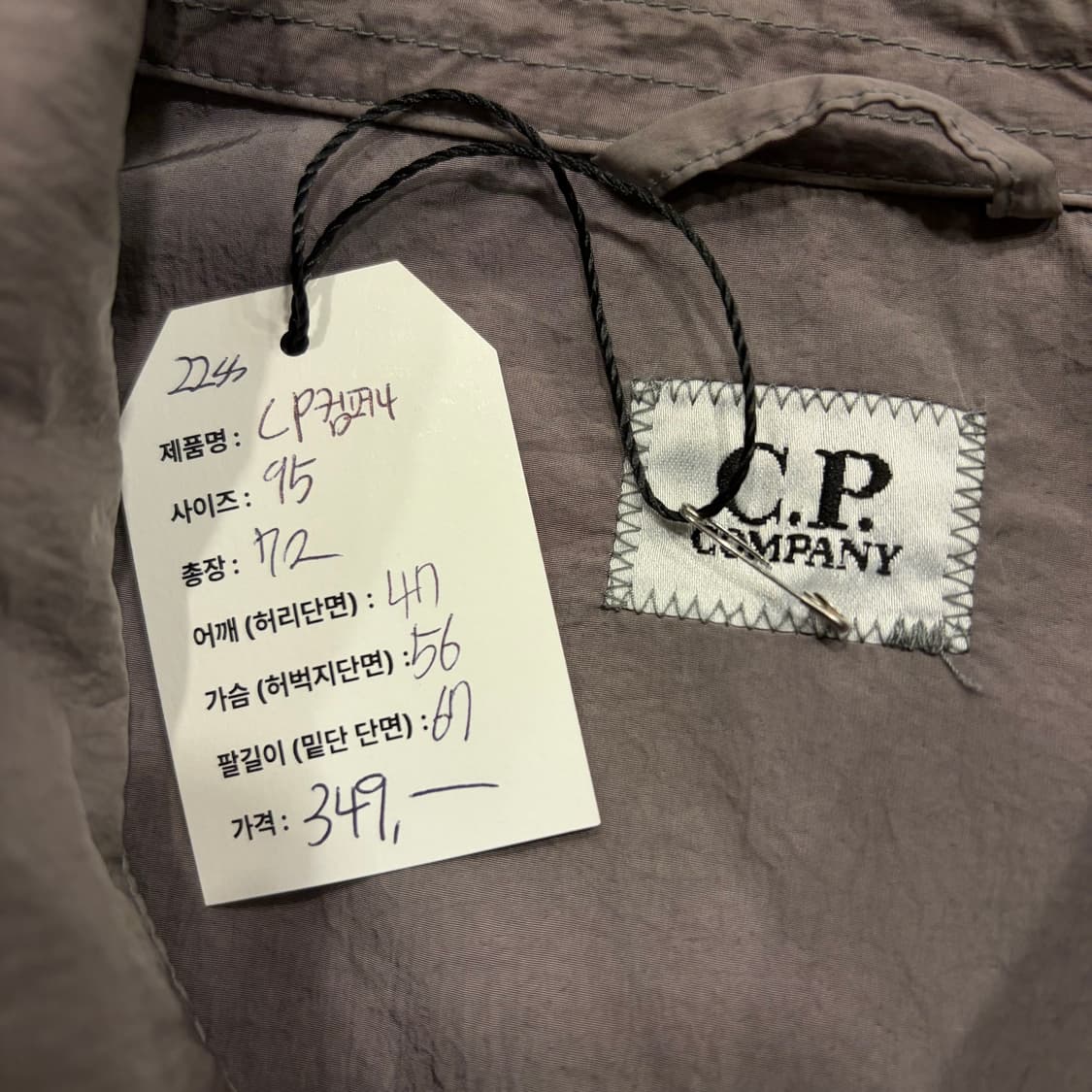 [95] 22s 씨피컴퍼니 C.P.컴퍼니 가먼츠다잉 나일론 자켓 B900 상품이미지5