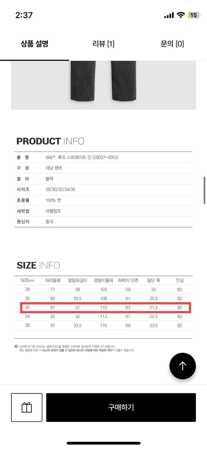 리바이스 568 - (290370052) 32/32 상품이미지6