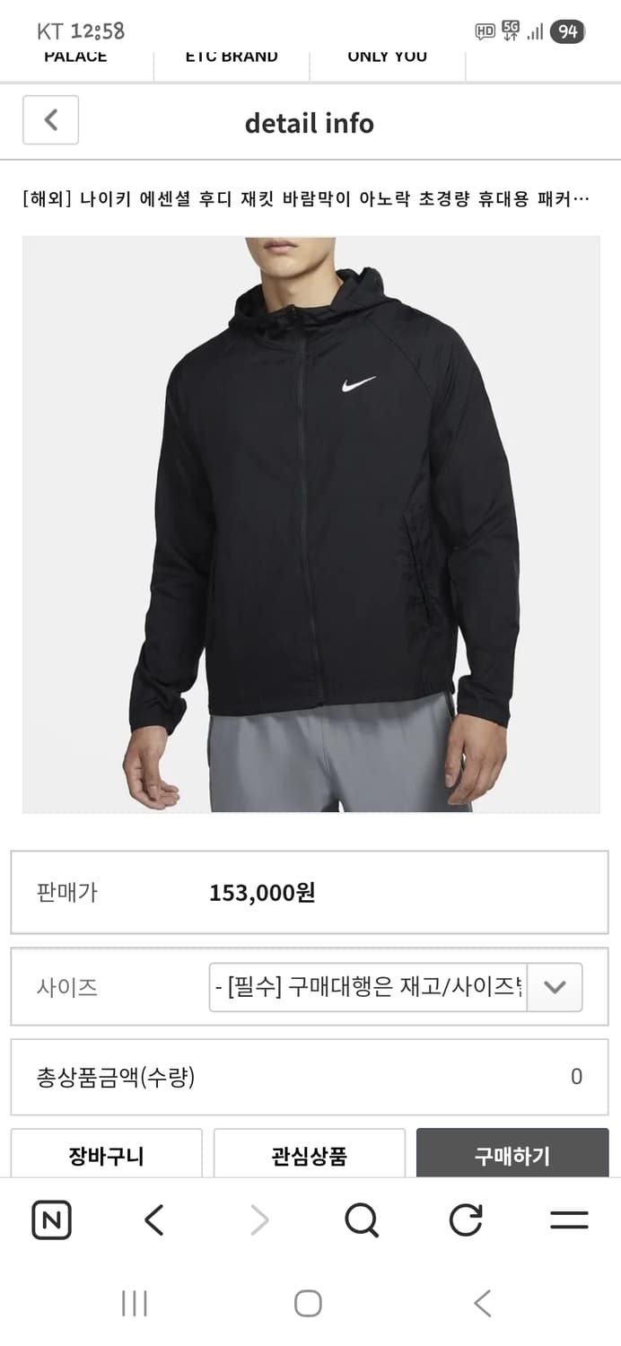 나이키 에센셜 초경량 러닝 패커블 후드자켓 xl 상품이미지10