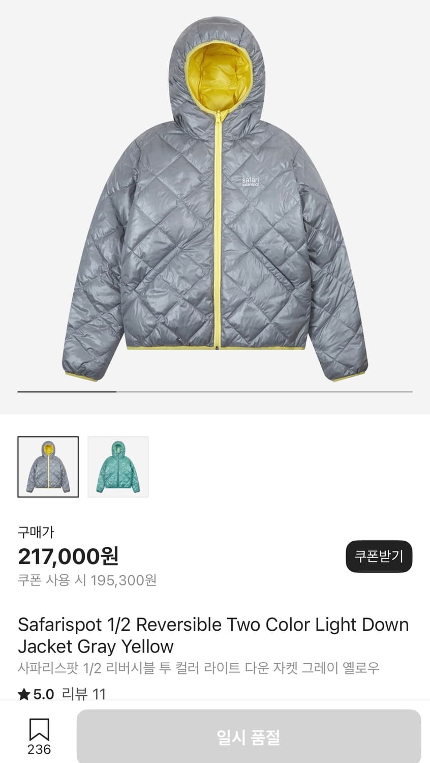 사파리스팟 리버시블 패딩 그레이 옐로우 상품이미지1
