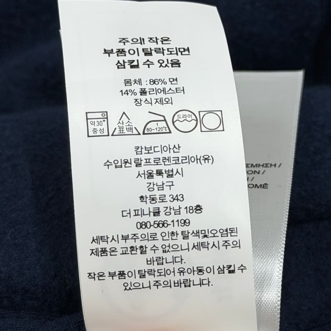 폴로 랄프로렌 플리스 베이스볼 야구점퍼 주우재 자켓 네이비 M 상품이미지7