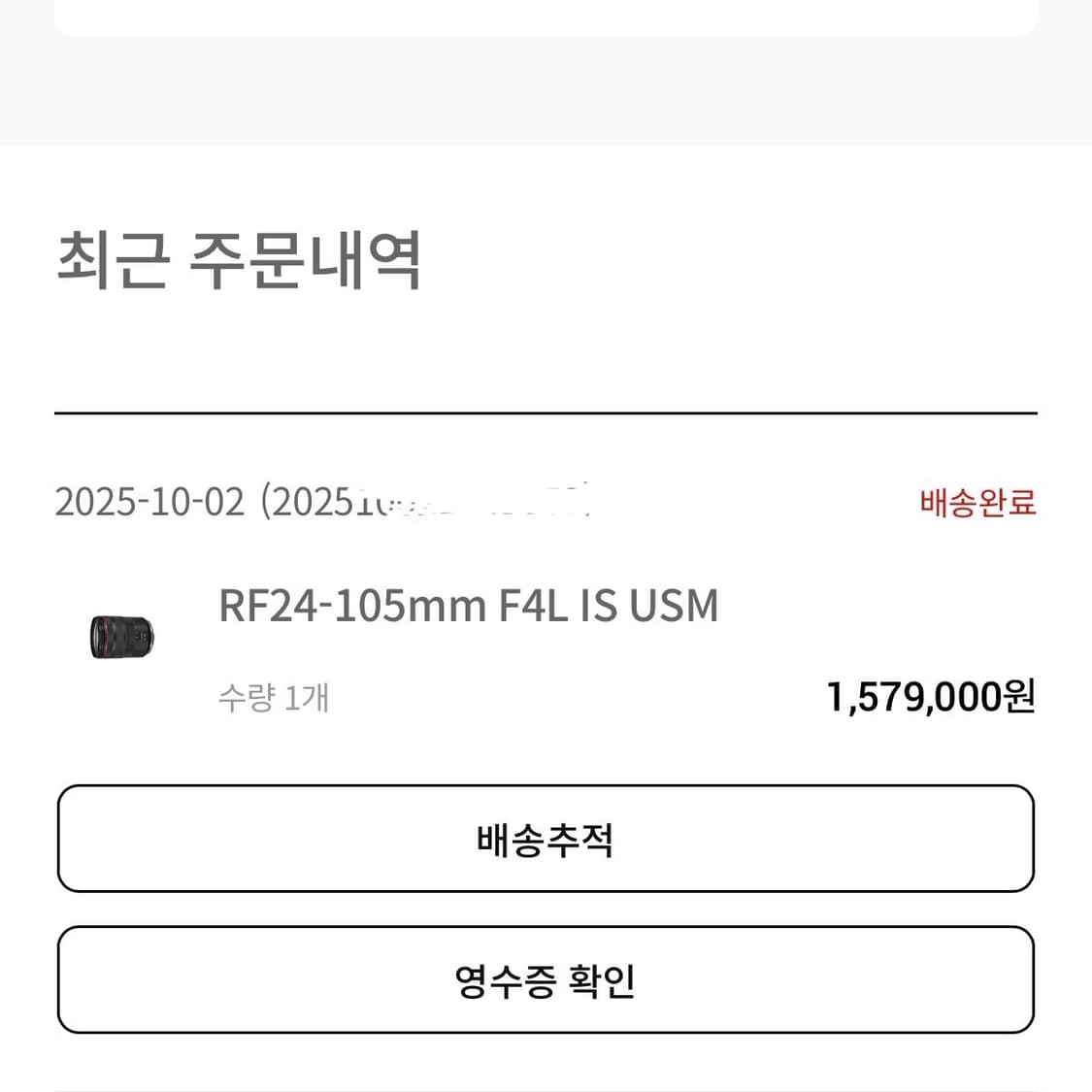 캐논 RF 24-105mm F4 L IS USM 렌즈 풀박스 상품이미지9