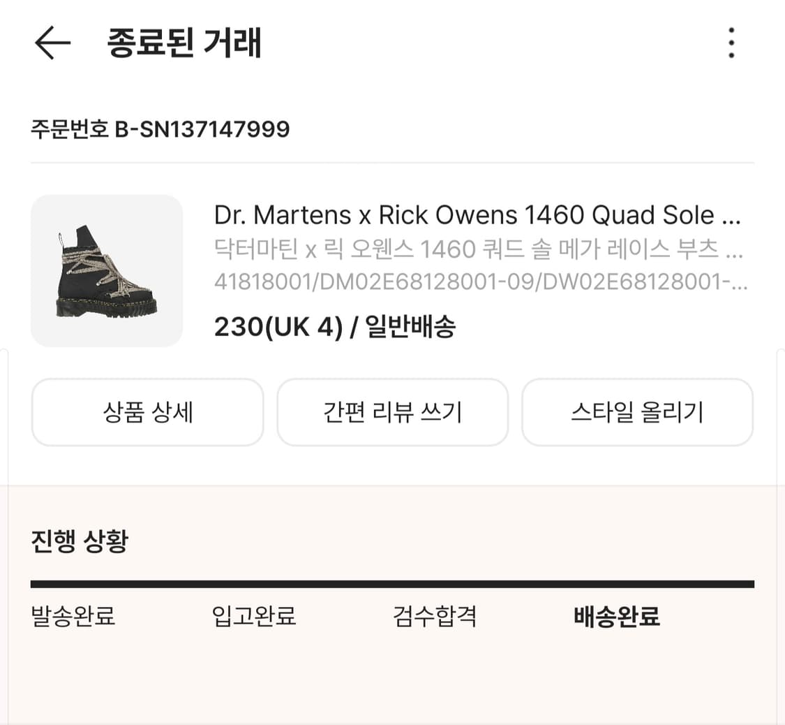 릭오웬스 닥터마틴 1460 쿼드 솔 메가 레이스 부츠 상품이미지3