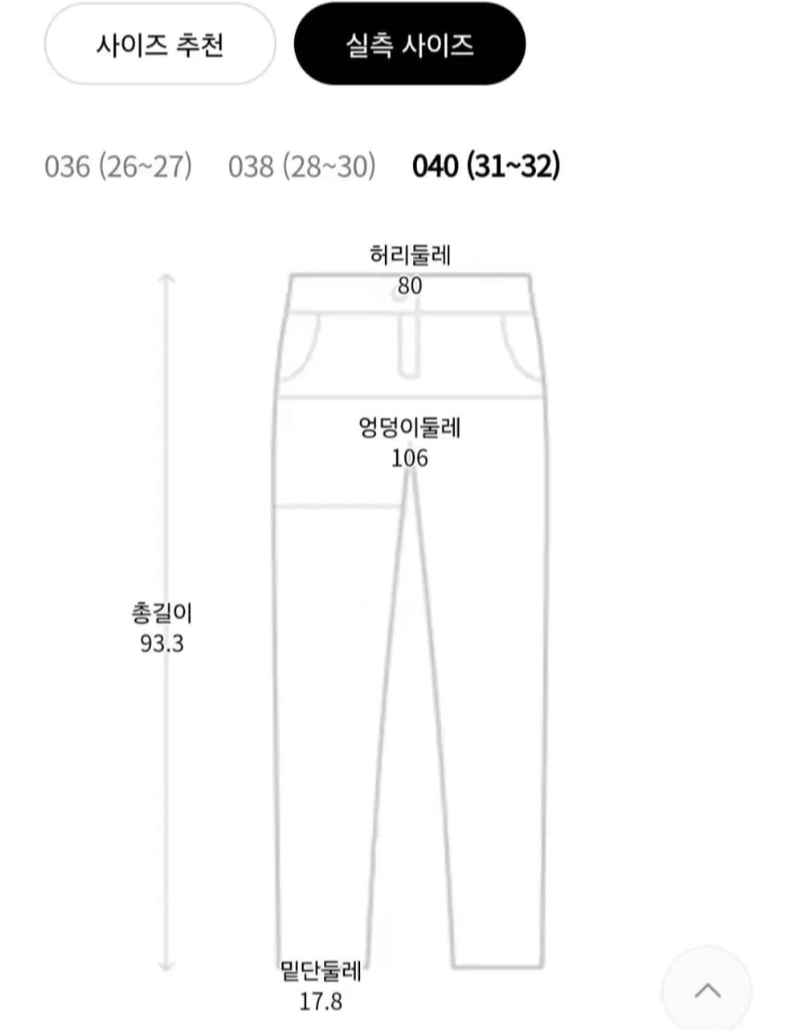 바네사브루노 아떼 다버튼 블루워싱 데님팬츠 77사이즈 상품이미지5
