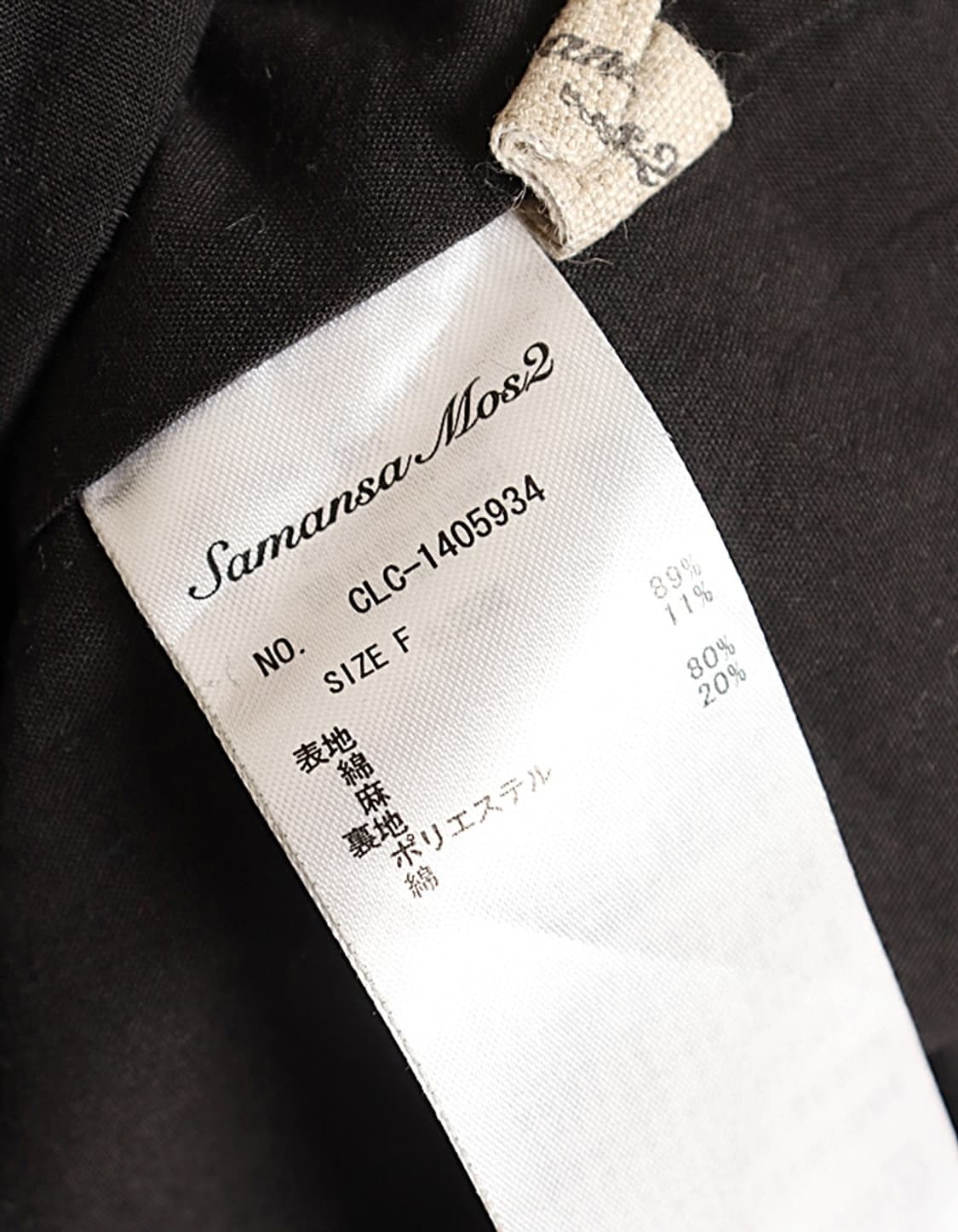 Samansa Mos2 Easy Pant (27) 상품이미지8