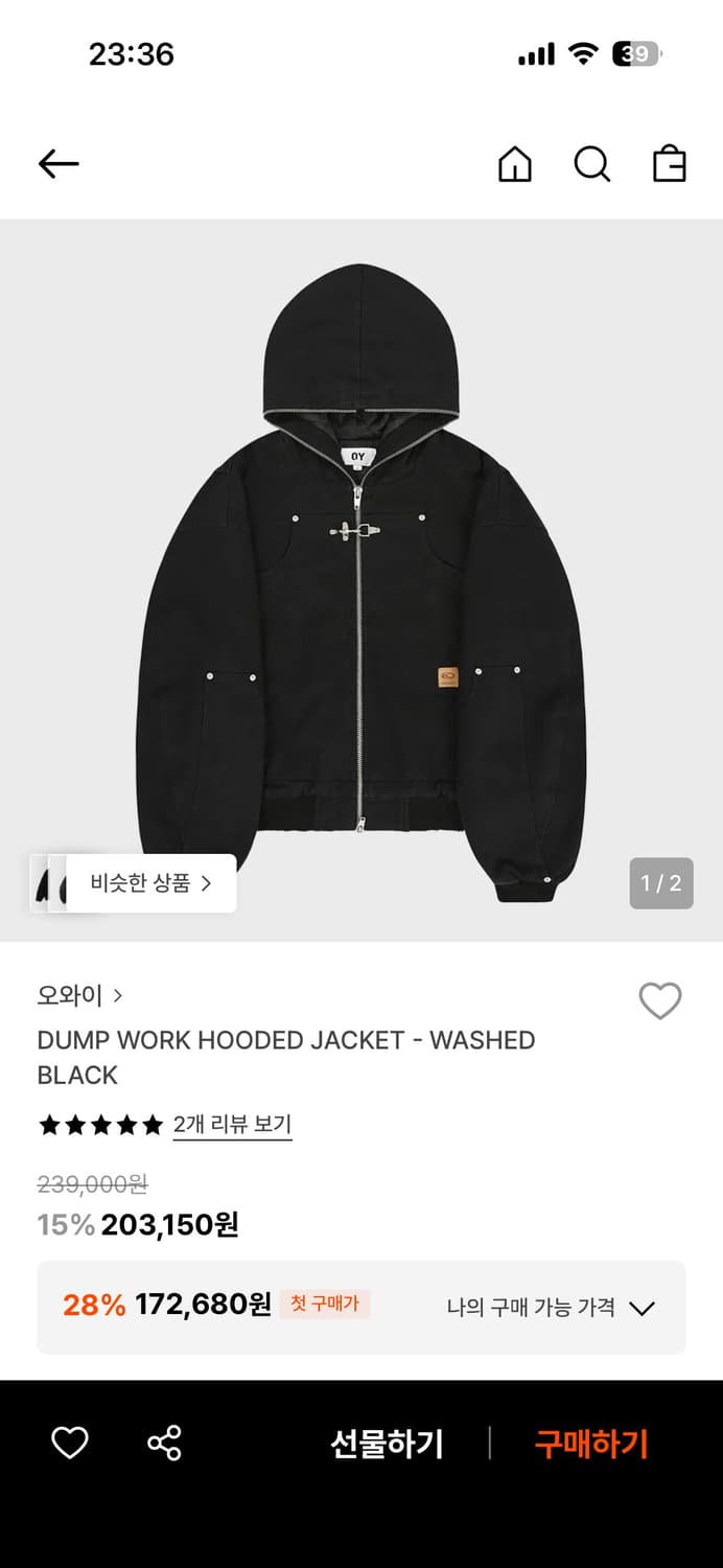 오와이 덤프 워크 후드자켓 상품이미지1