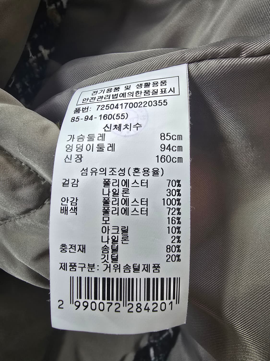 G-Cut 지컷 퀄팅 트위드 패딩 자켓 (1653) 상품이미지4