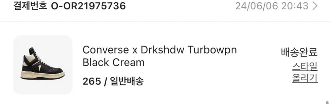 릭오웬스 컨버스 다크쉐도우 터보웨폰 265 상품이미지9