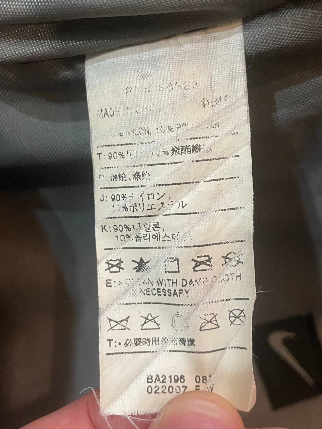 00‘s 나이키 나일론 미니 백팩 상품이미지9