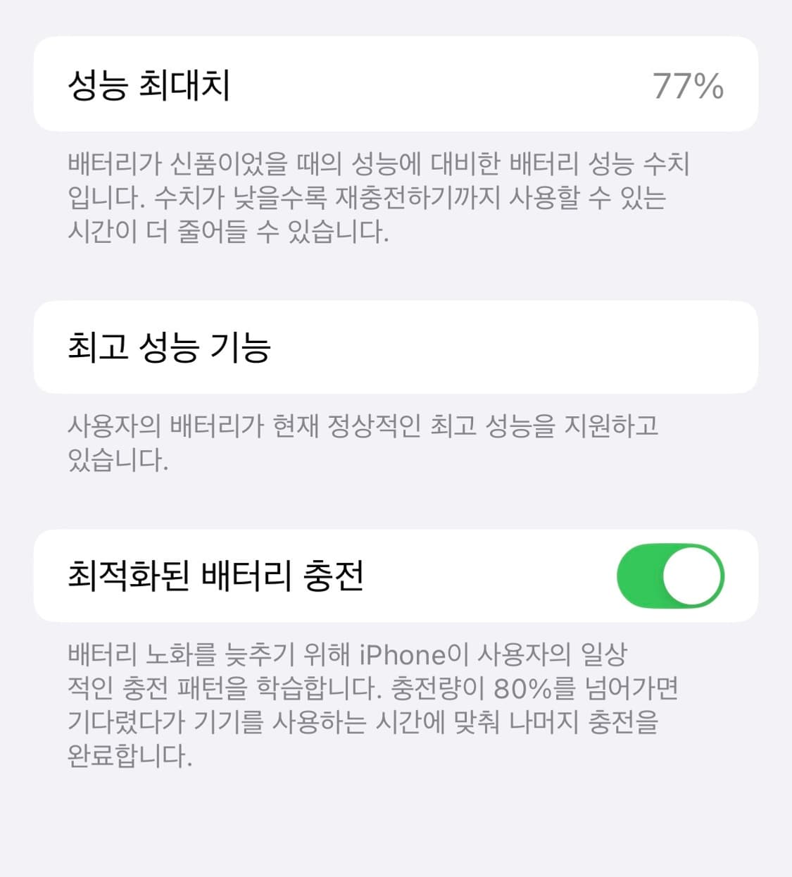 아이폰XS 골드 64기가 상품이미지4