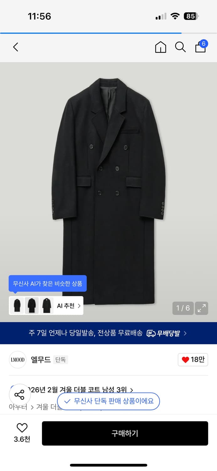 그레이브웨일 더블코트 46 상품이미지1