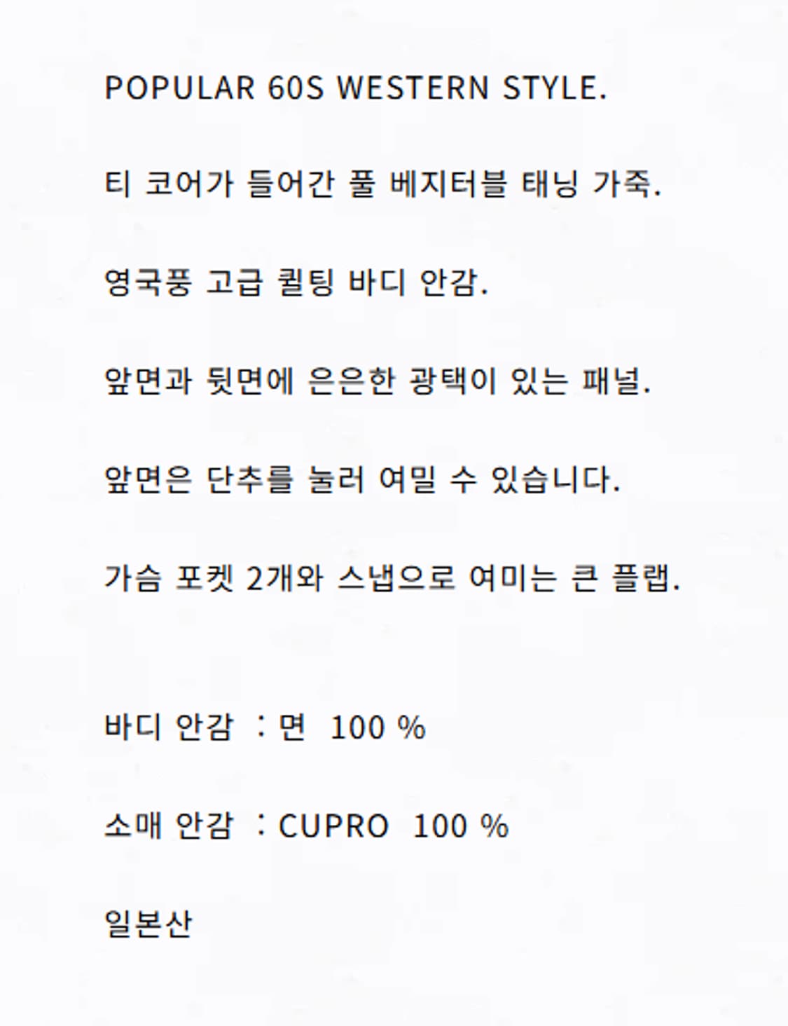 44) 어딕트 클로즈 ad-08 그라나다 양가죽 자켓 상품이미지10