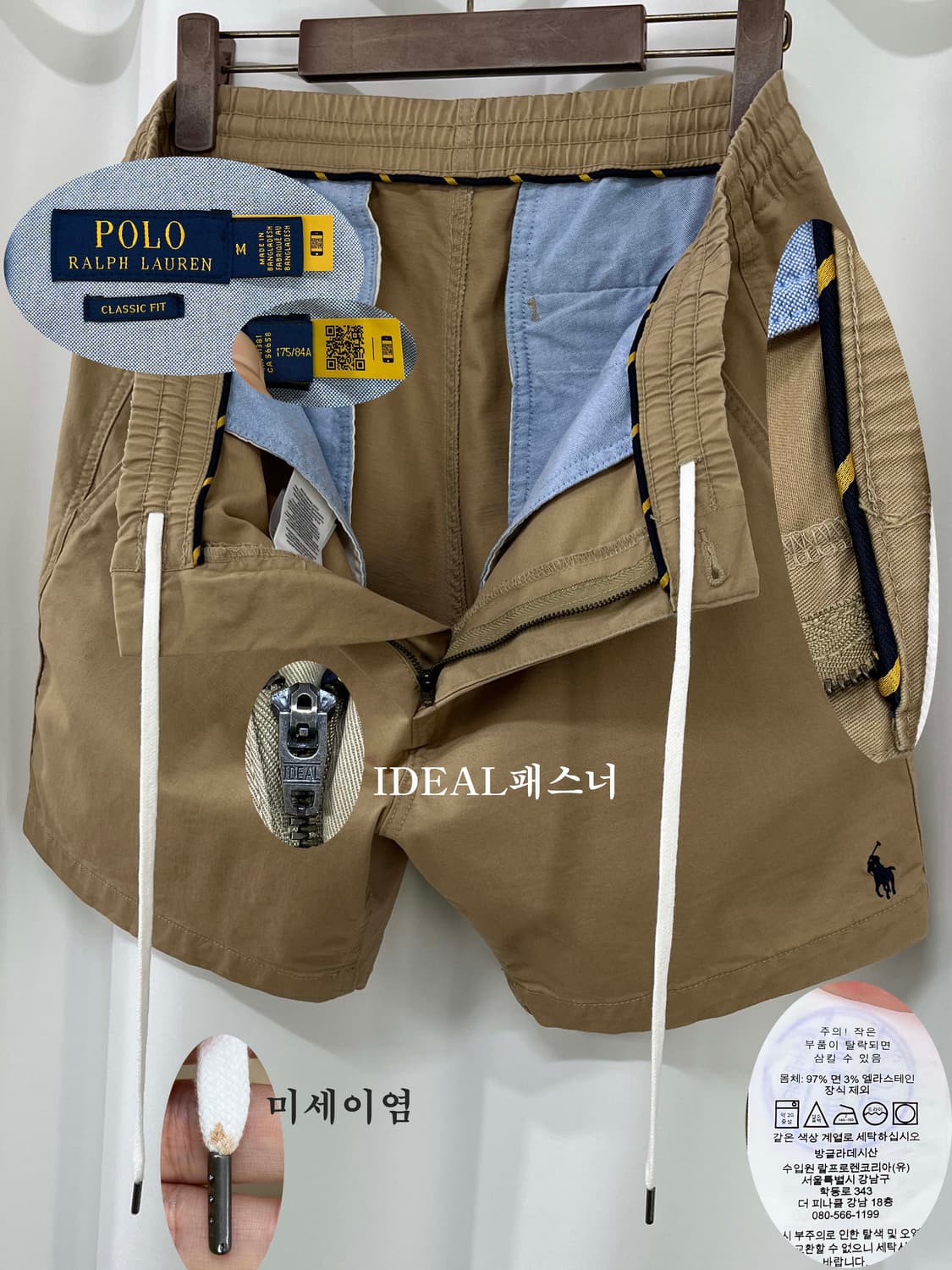 폴로 랄프로렌 QR 프렙스터 베이비 브라운 쇼츠 반바지 상품이미지4