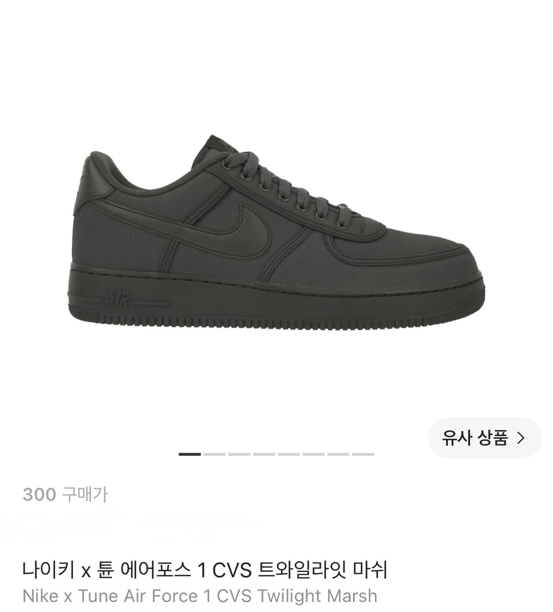 나이키 에어포스 튠 상품이미지1