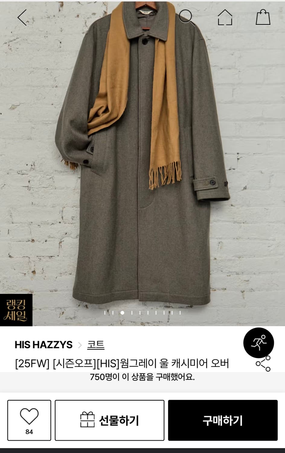 헤지스 울 캐시미어 코트 웜그레이 L 상품이미지1