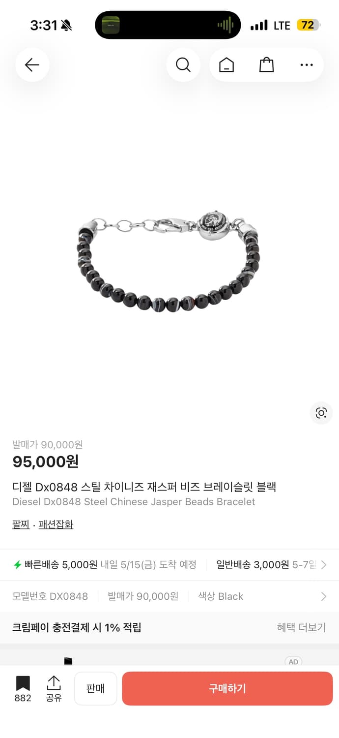 디젤 Dx0848 스틸 차이니즈 재스퍼 비즈 브레이슬릿 블랙 상품이미지1