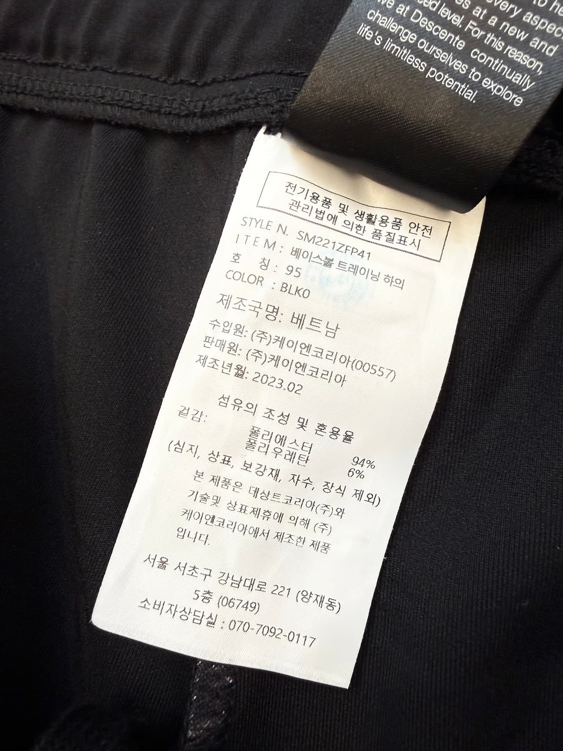 95사이즈 남성 데상트 트레이닝 바지  상품이미지4