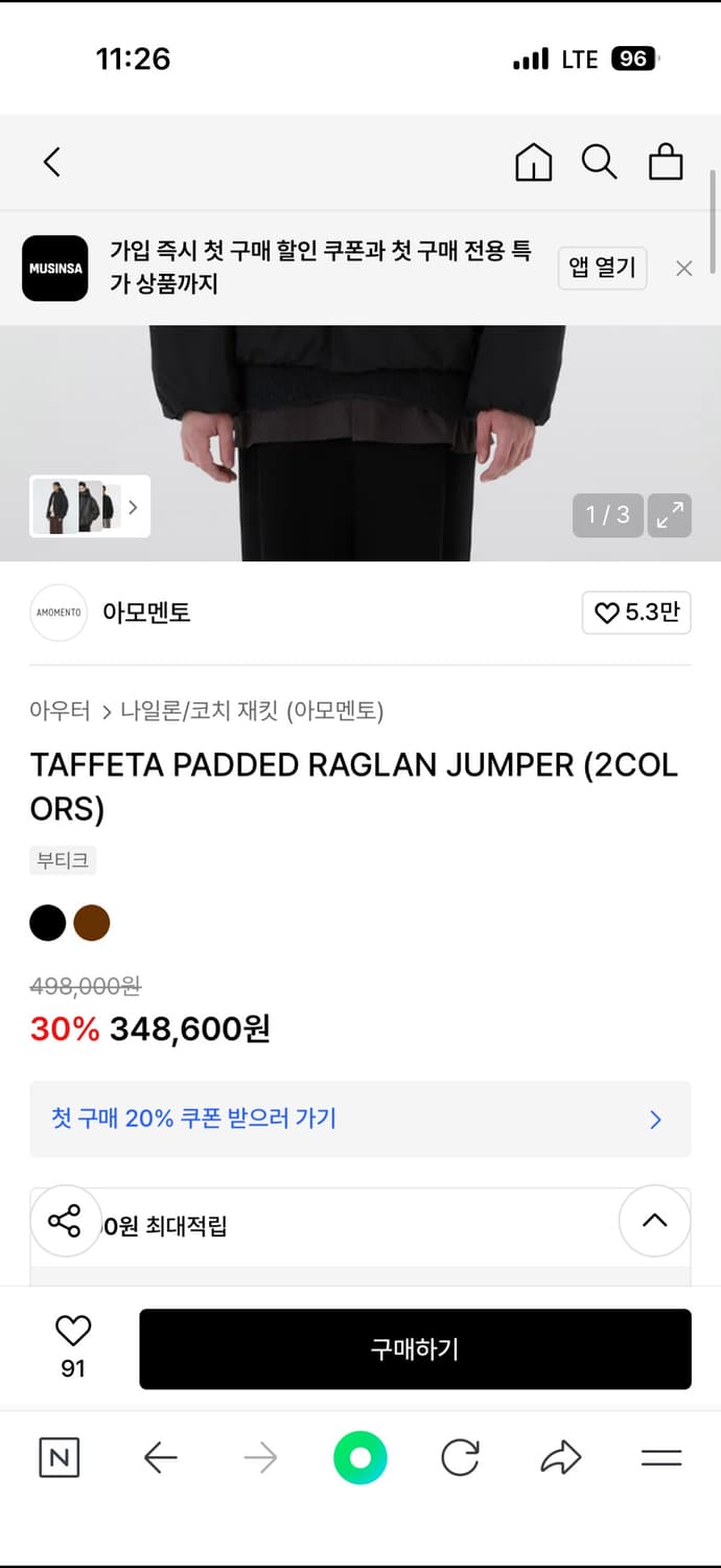 (구매) 아모멘토 타프타 패딩 블랙M 상품이미지3