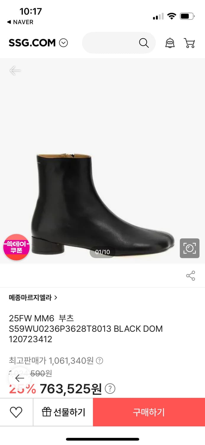 마르지엘라mm6(235) 상품이미지4