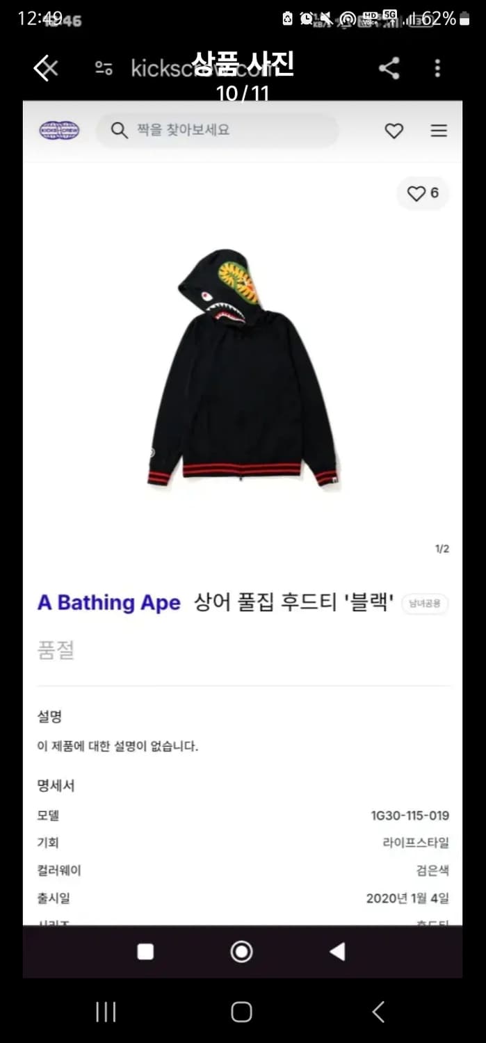 xxl 2xl 베이프 샤크후드 후드 집업 블랙 저지 집업 후디 bape 상품이미지9