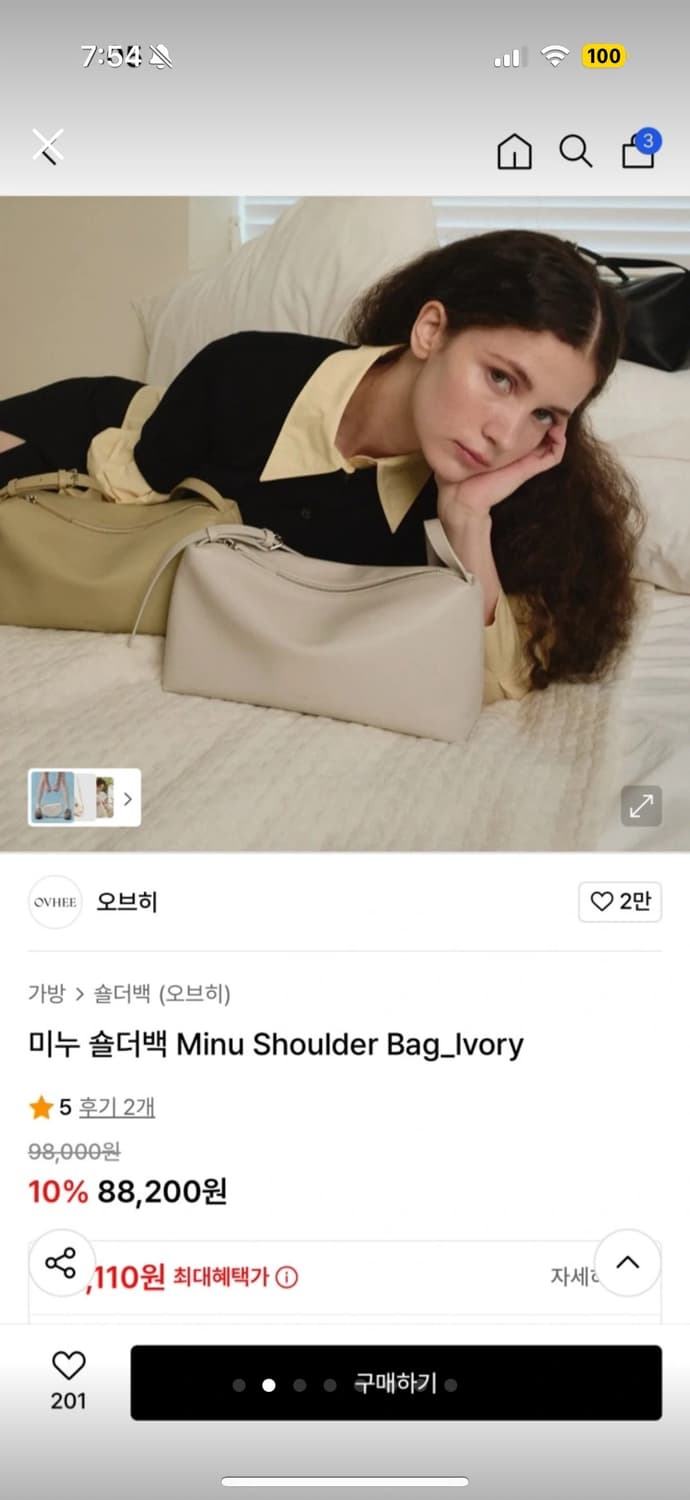 🤍오브히 미누 숄더백 아이보리🫧 상품이미지2