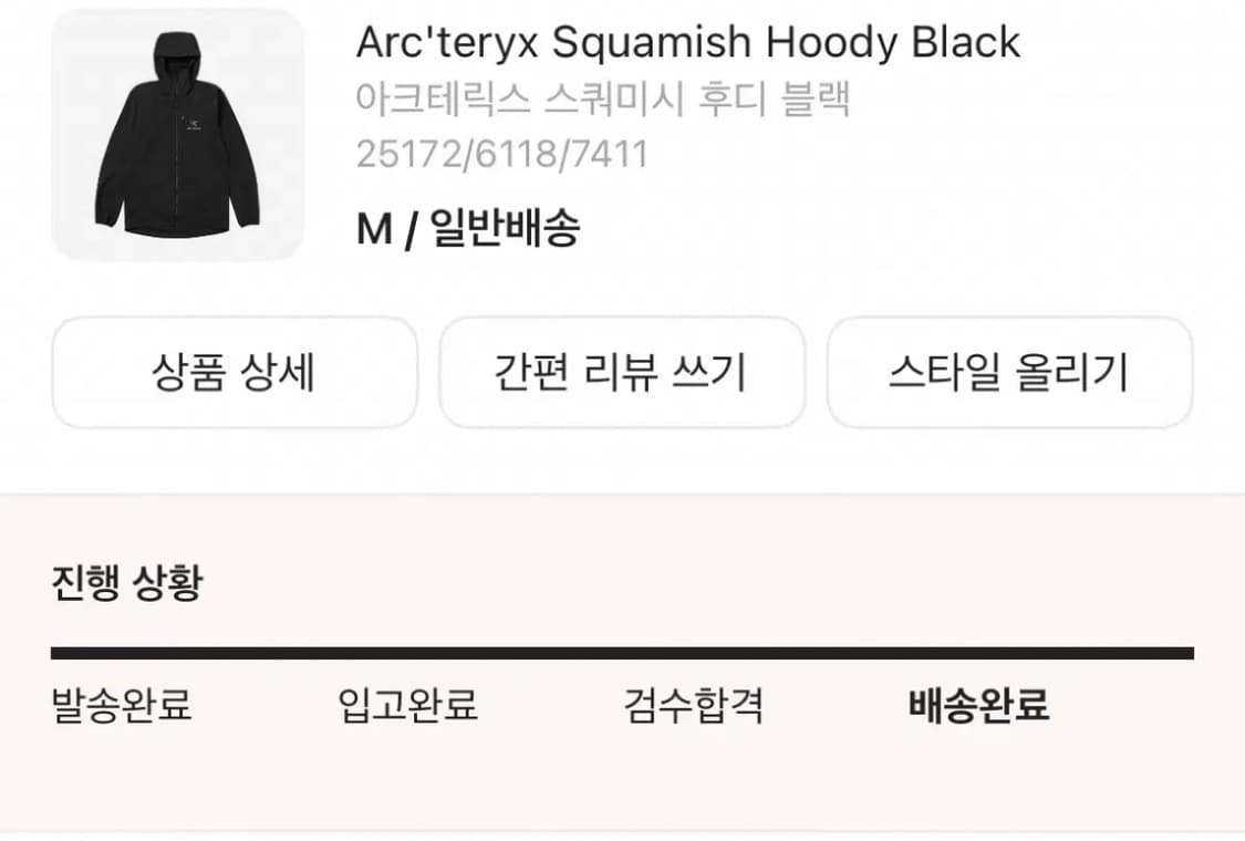 아크테릭스 스쿼미시 후드 바람막이 상품이미지2