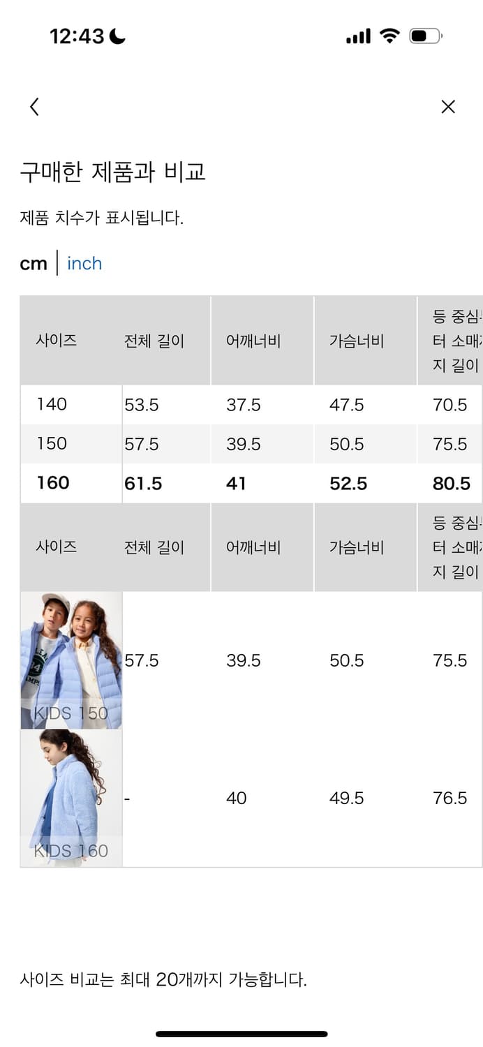 유니클로 키즈 경량패딩 상품이미지2