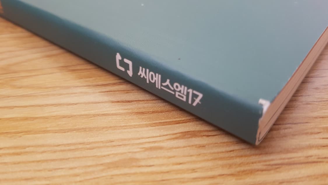씨에스엠17 N스텝 수능특강 수학1 수학2 미적분 상품이미지4