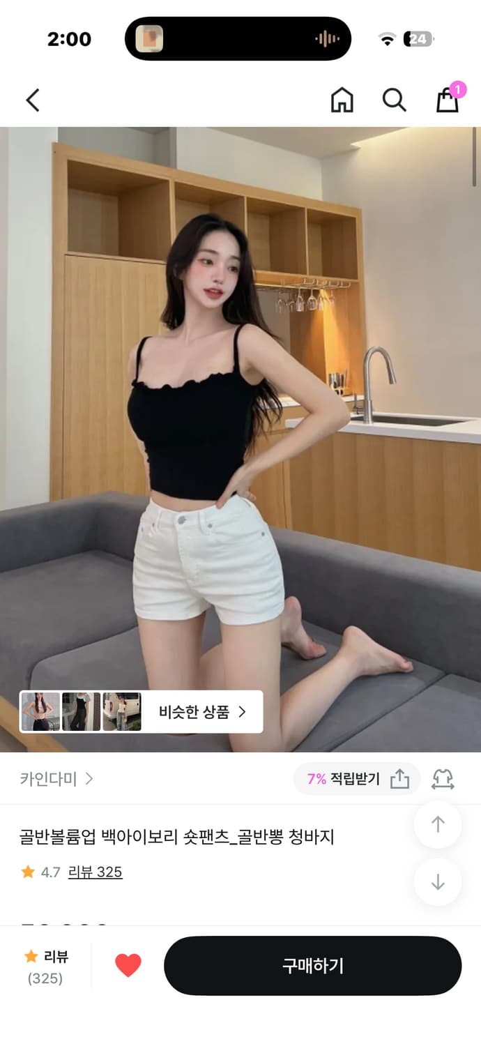 카인다미 골반볼륨업 백아이보리 숏팬츠L 상품이미지1