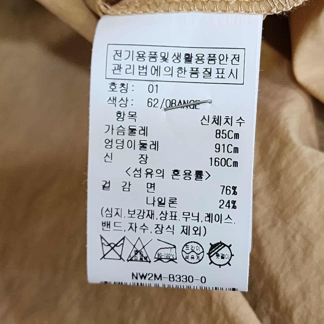 [1] on&on 베이지 오렌지 셔츠 상품이미지5