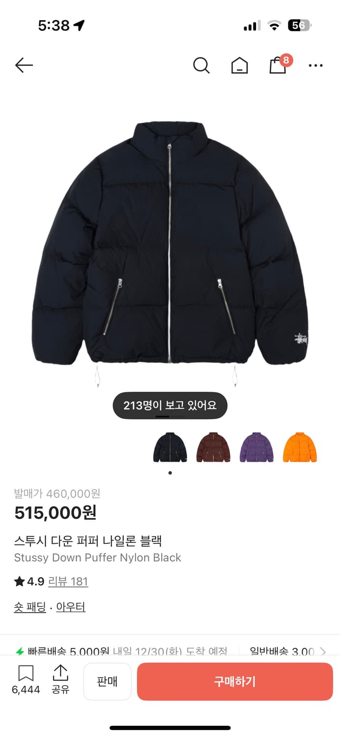 스투시 다운 퍼퍼 나일론 블랙 상품이미지2