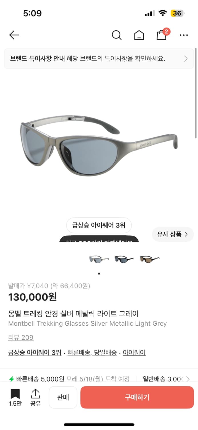 몽벨 트레킹 선글라스 상품이미지1
