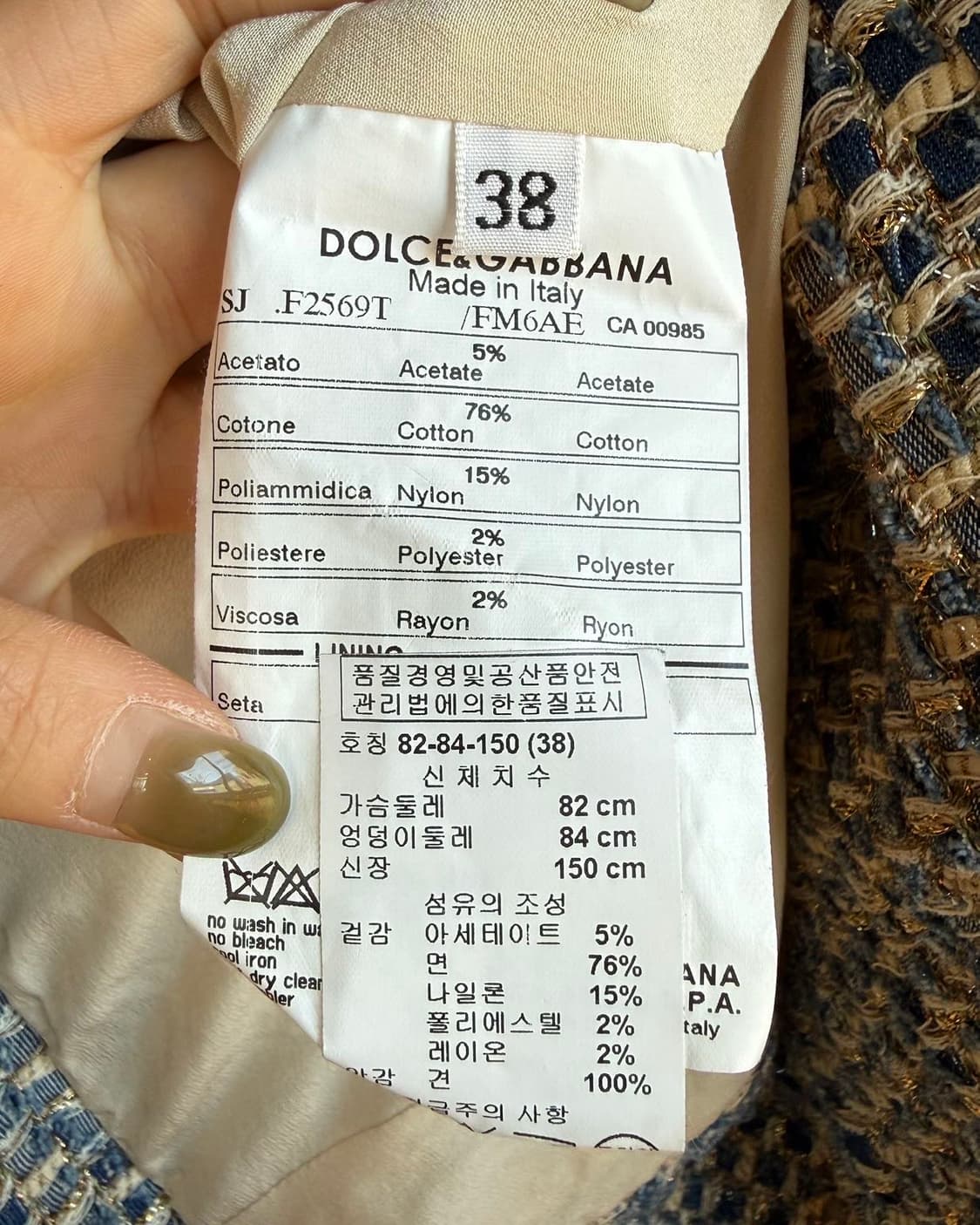 돌체앤가바나 블루 코튼 트위드 자켓 상품이미지9