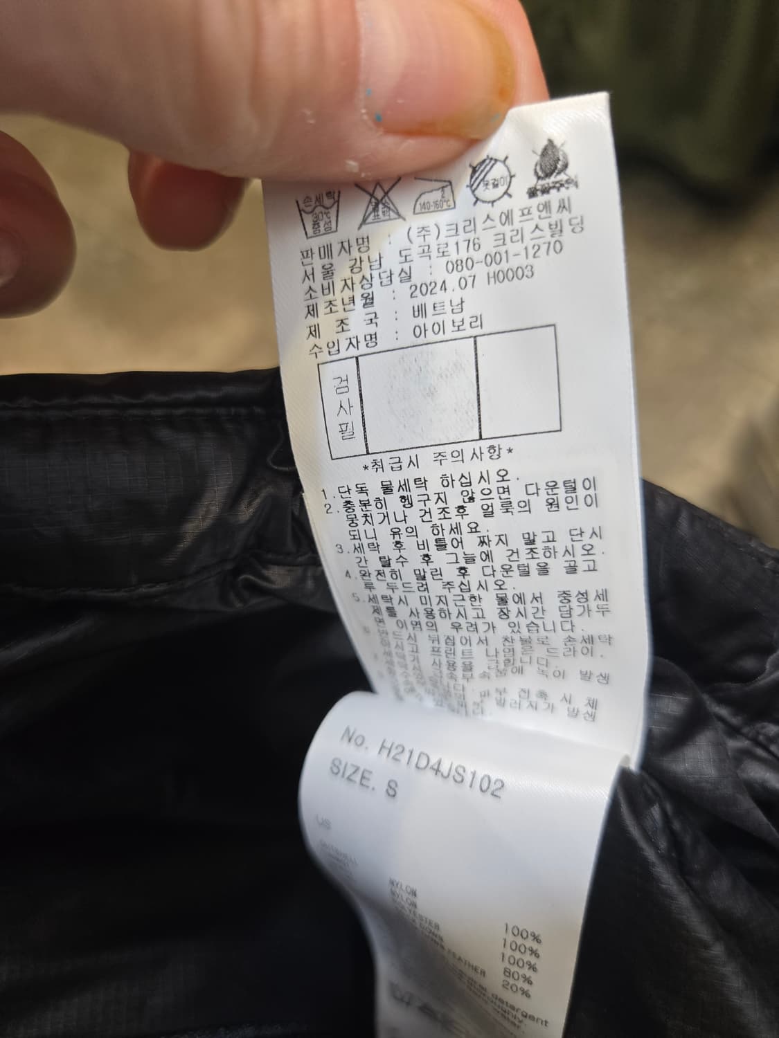 하이드로겐 다운베스트 상품이미지8