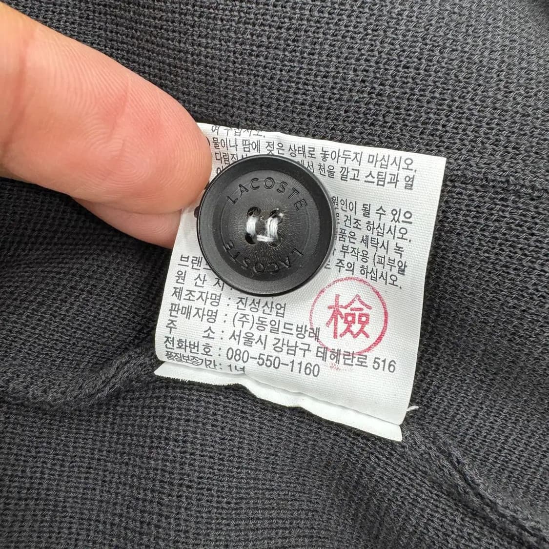 95 라코스테 차콜 자켓 버튼 가디건 상품이미지7