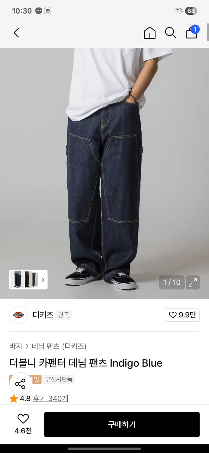 디키즈 더블니 카펜터 팬츠 30 상품이미지1